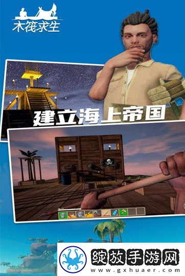 【竞技匹配】木筏求生2怎么双人联机