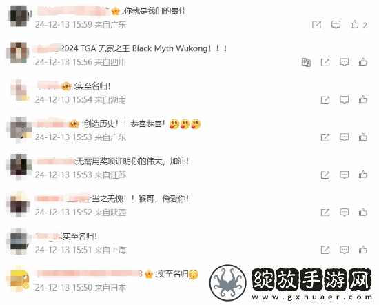玩家安慰黑神话