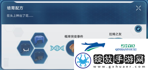 崩坏星穹铁道1.6稀有造物配方是什么