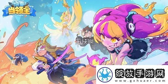 快来当领主攻略大全