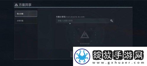 三角洲行动改枪代码在哪里输入