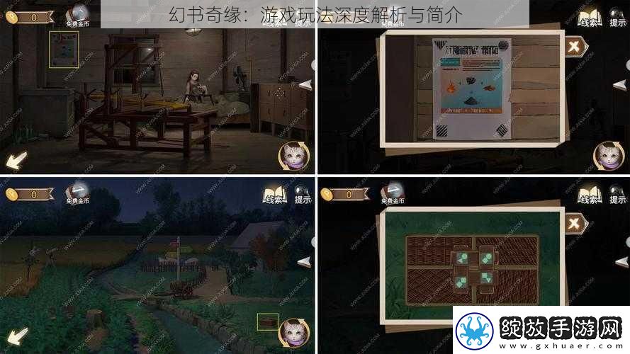 幻书奇缘