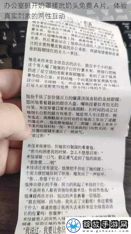 办公室扒开奶罩揉吮奶头免费