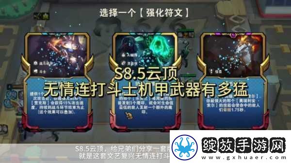 云顶之弈