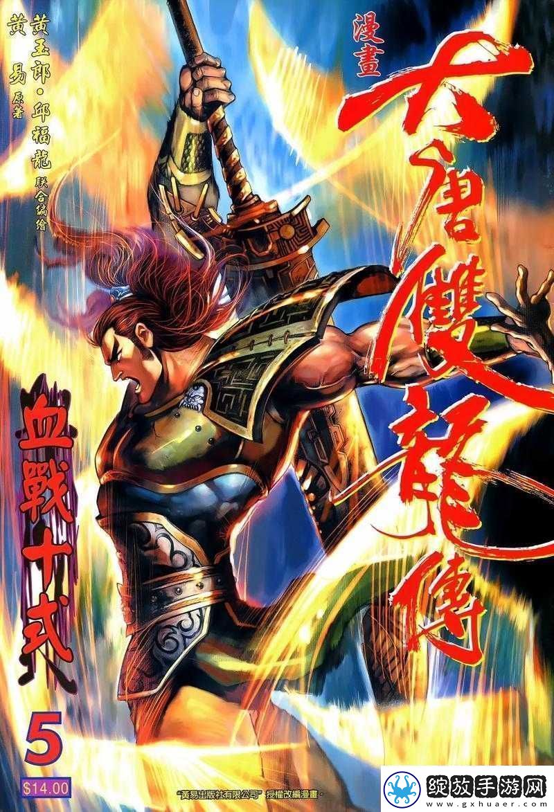 大唐双龙传手游重磅更新