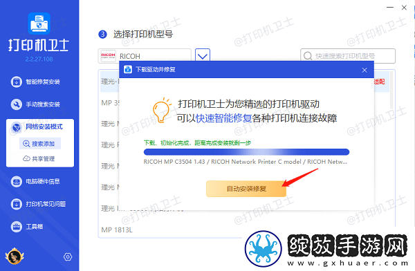办公室电脑如何连接共享打印机