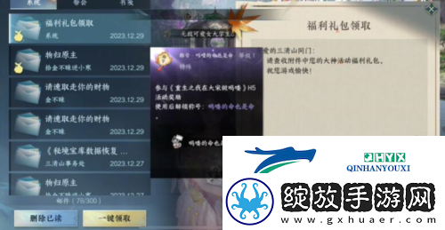 逆水寒手游专属称号马喽猴子怎么获得