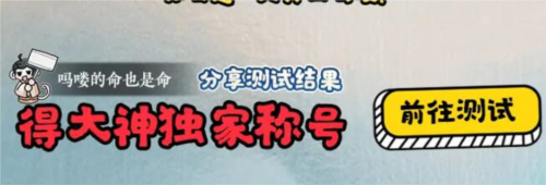 逆水寒手游专属称号马喽猴子怎么获得