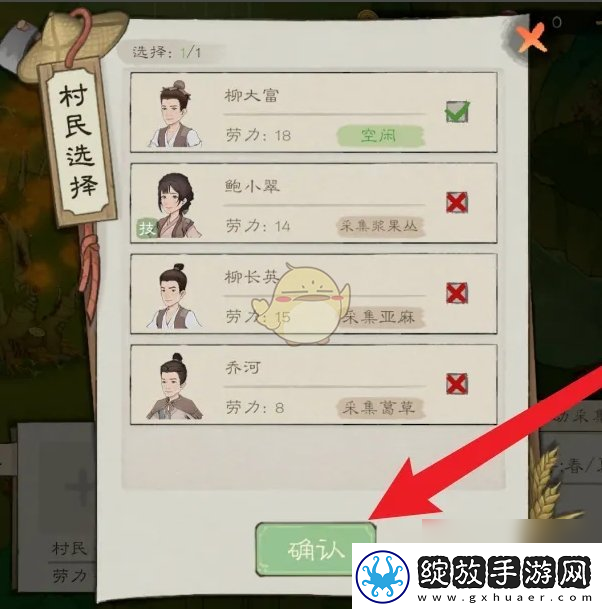 桃源记2竹条获取方法