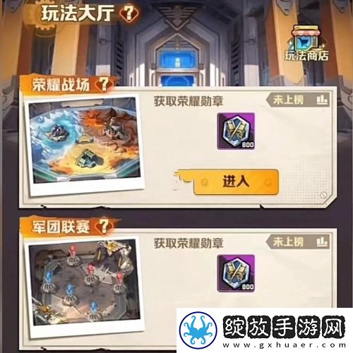 向僵尸开炮军团联赛怎么玩
