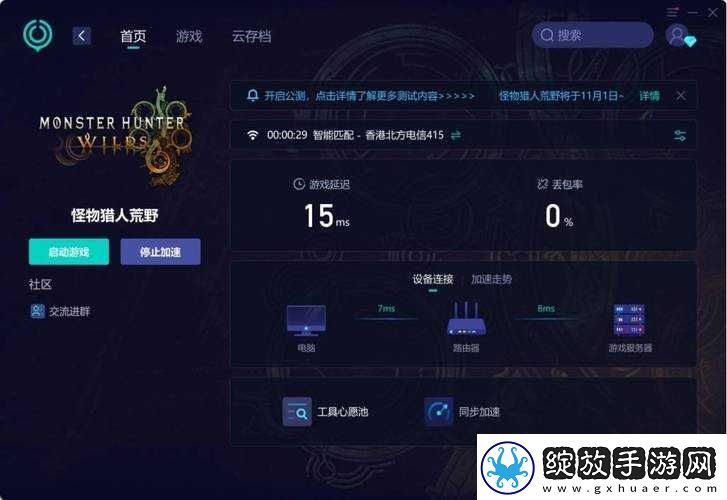 怪物猎人崛起曙光游戏卡顿