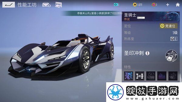 王牌竞速什么车好