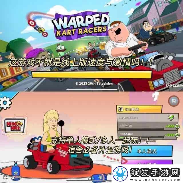 warped