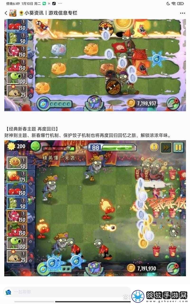 和平精英中探索中传群岛
