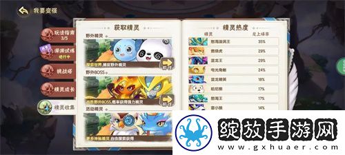 西普大陆手机版日常必做收菜流程分享