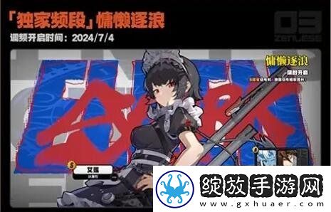 绝区零开服卡池值得抽吗