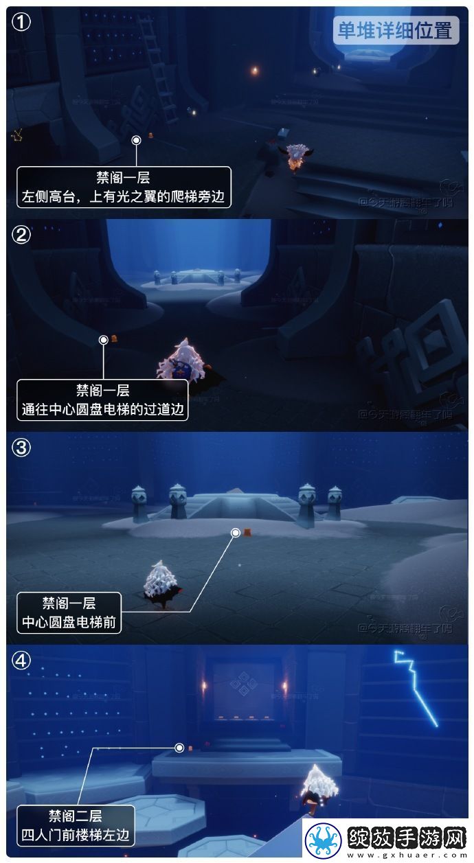 光遇12月8日季节蜡烛位置一览2023