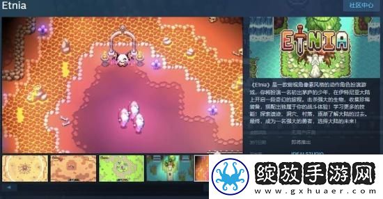 角色扮演游戏EtniaSteam页面上线