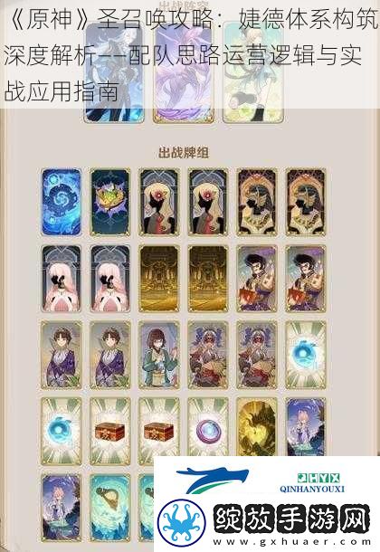 原神圣召唤攻略
