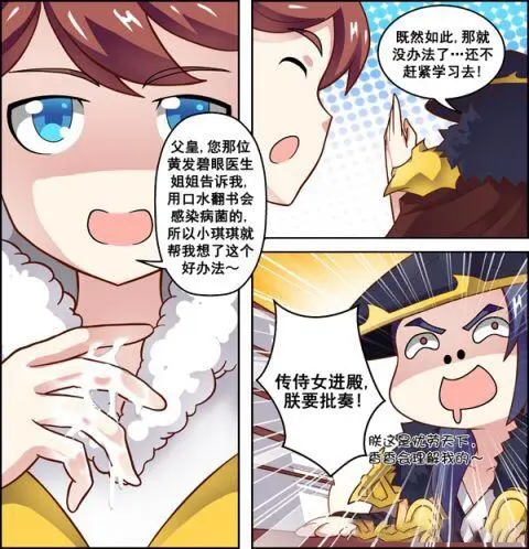 王者荣耀刘禅站在板凳上安琪拉干正事被刘备突然打扰！