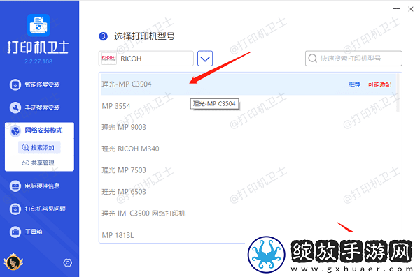 办公室电脑如何连接共享打印机