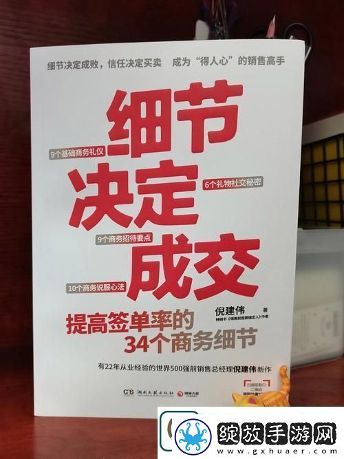 解密“销售的销售秘密3hd中字”中的成功法则
