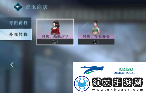 逆水寒手游盈玉商店怎么进