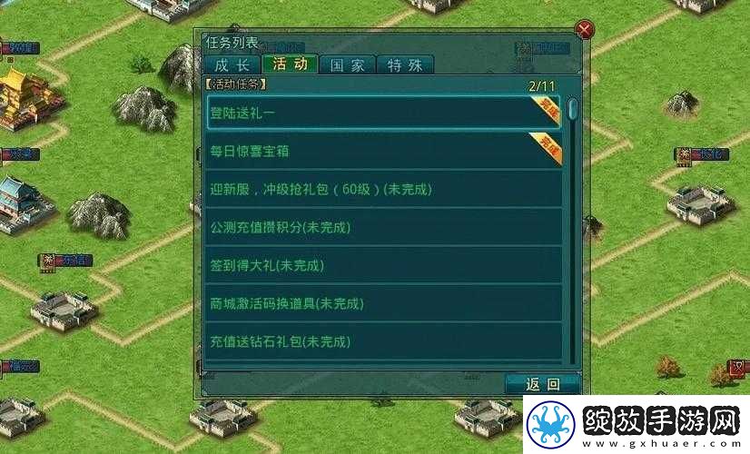 三国群英传