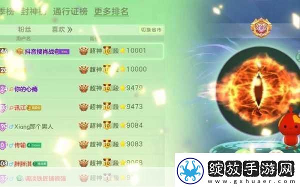 球球大作战新赛季段位提升全攻略