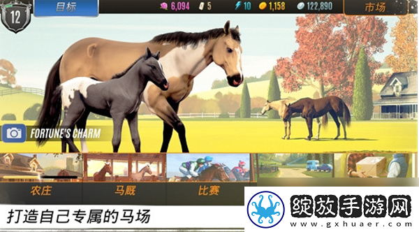 【竞技比赛】家族传说马匹养成攻略