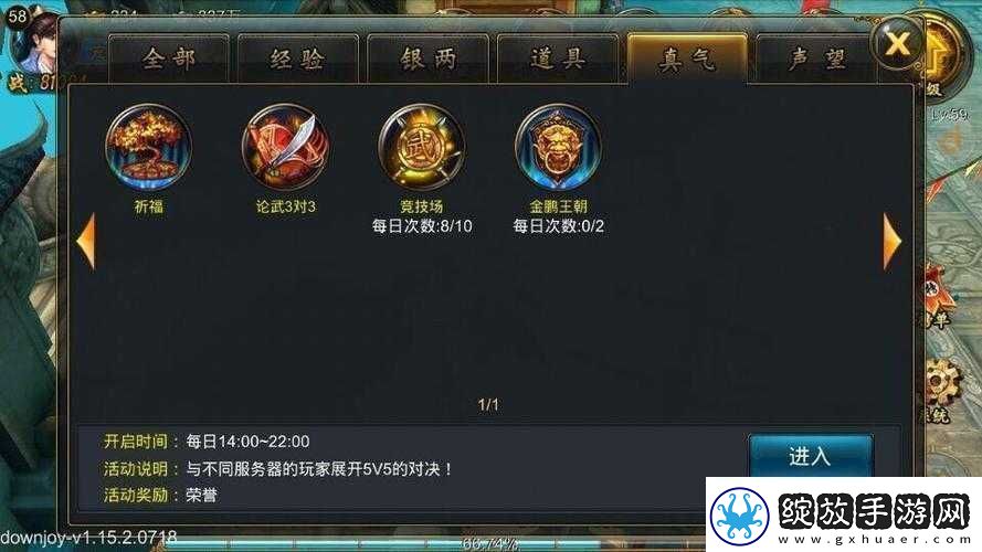 享受武侠外传深度剖析
