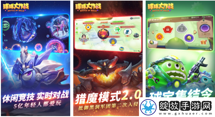 【宝石选择】球球大作战怎么看排名