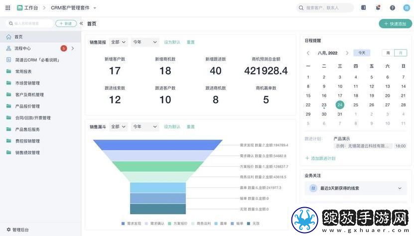 成品视频crm999