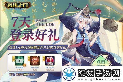 英魂之刃口袋版全新焕影皮肤上线