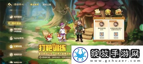 西普大陆手机版日常必做收菜流程分享
