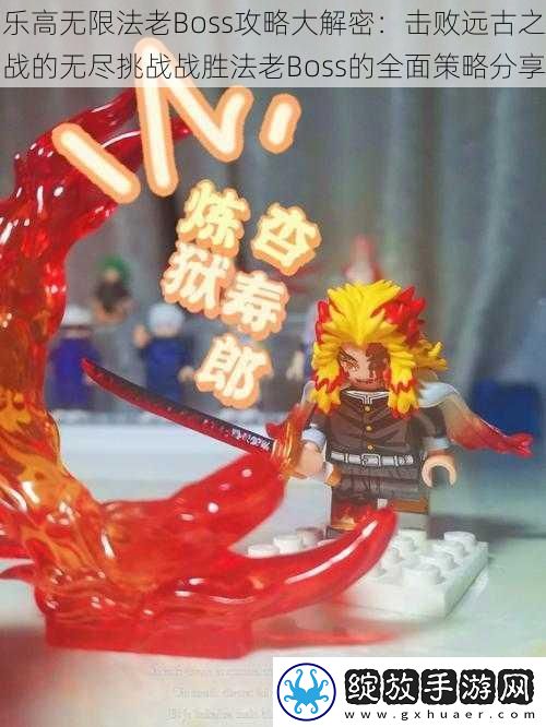 乐高无限法老Boss攻略大解密