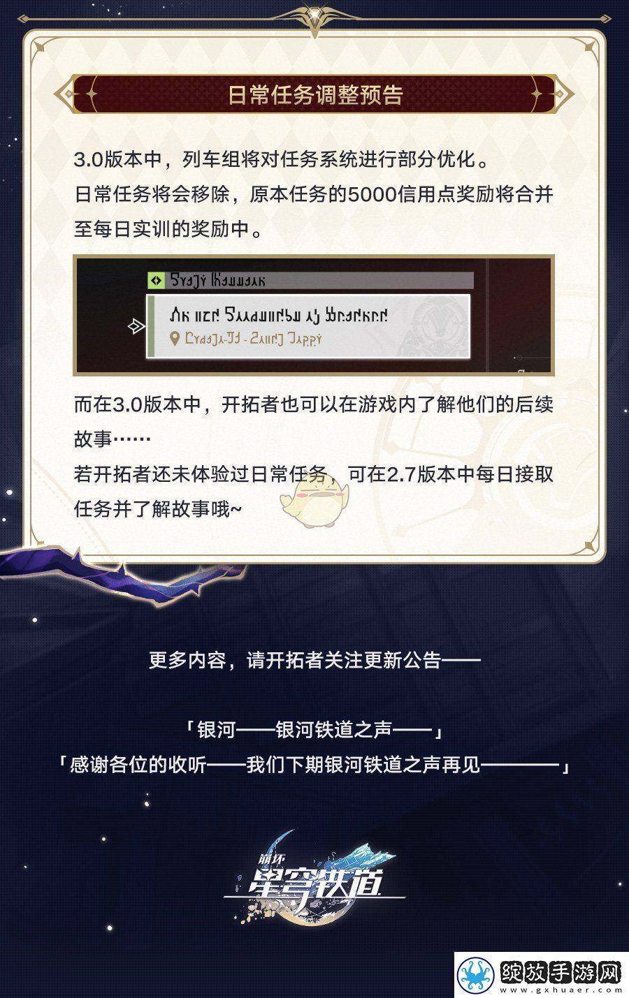 崩坏