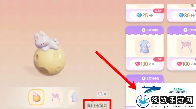 心动小镇怎么获得满月玉兔灯