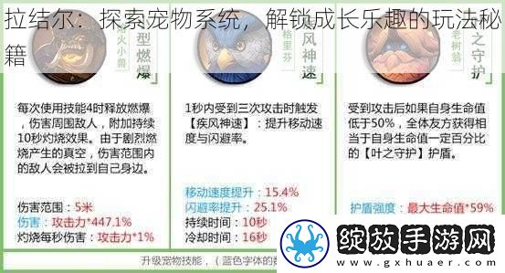 拉结尔