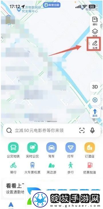 高德地图如何添加定位