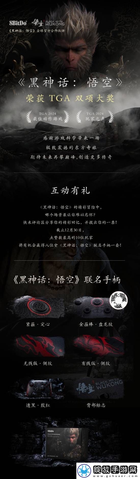 庆黑神话