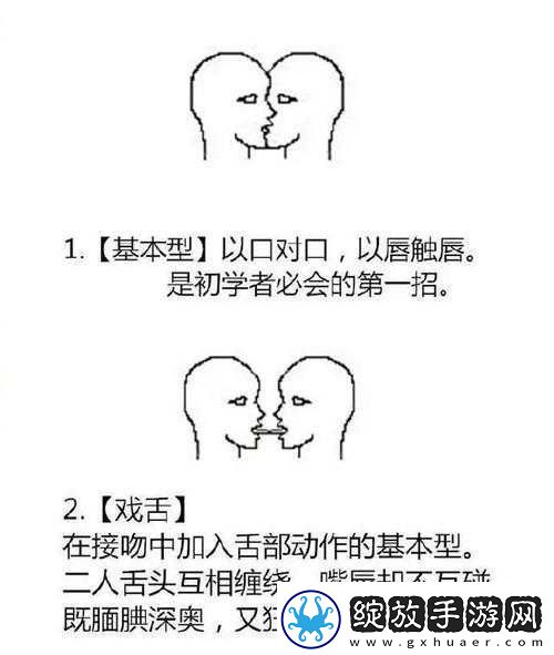 口咬方法及做法视频详细演示与步骤讲解