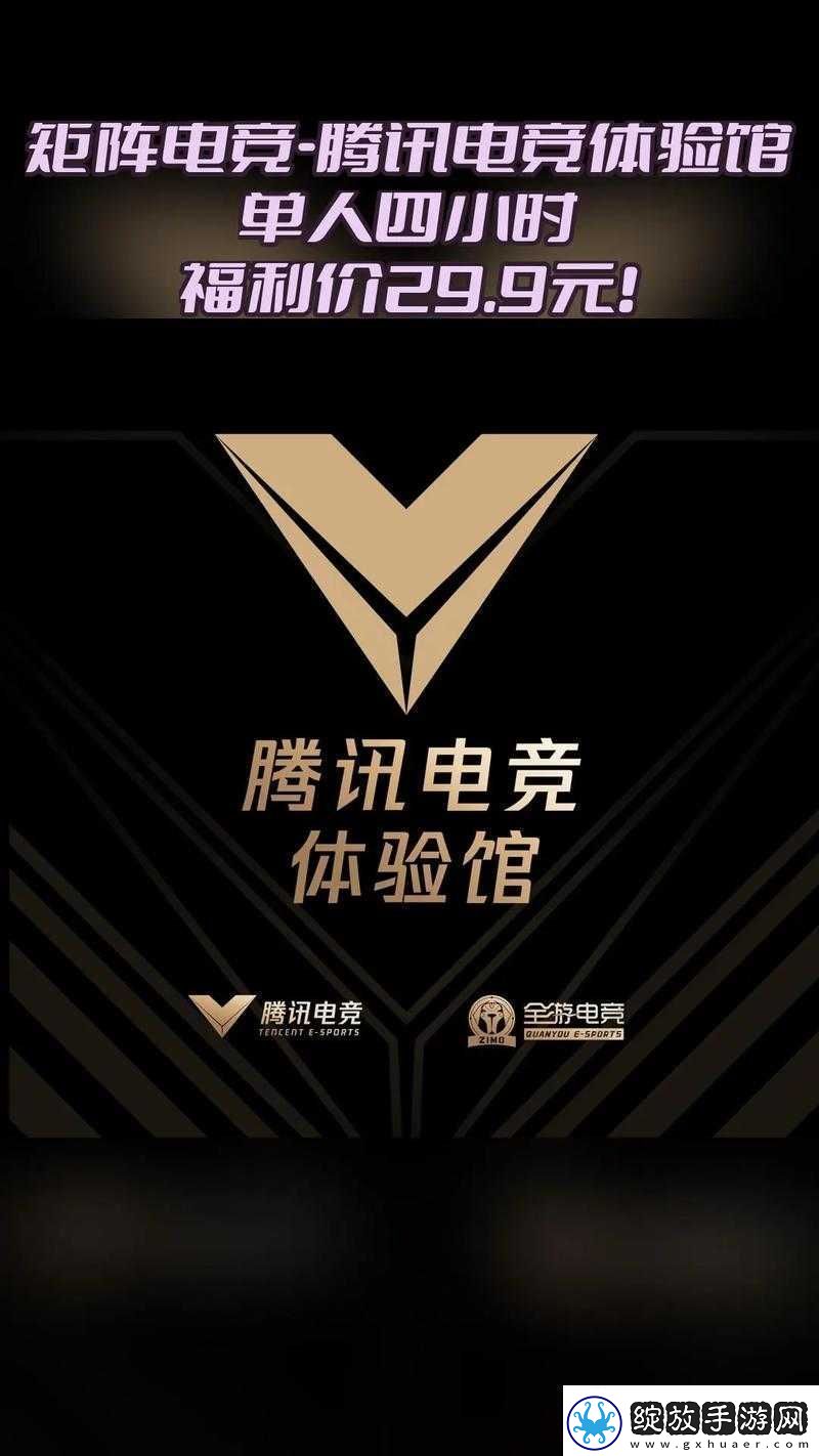 微博腾讯电竞战略合作
