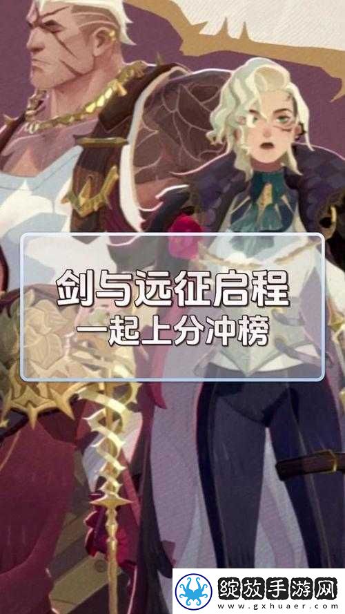 剑与远征黄沙之患