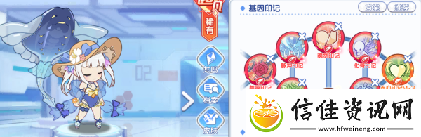 冒险小分队零号印记怎么选