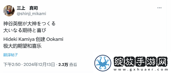 神谷英树大神新作公开
