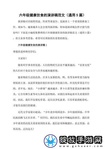 军旅肉质1v2的营养价值