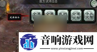 【装备选择】三国霸王大陆手游新手攻略