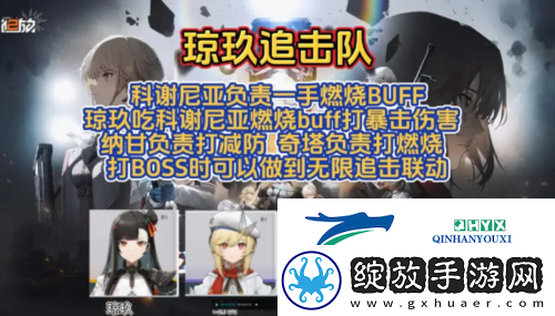 少女前线2追放琼玖追击队怎么玩
