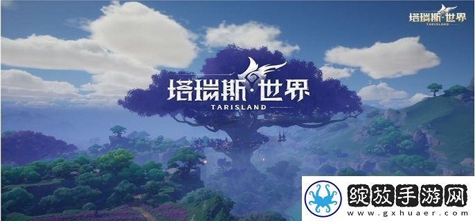 塔瑞斯世界是点卡游戏吗